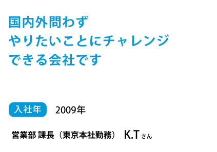 インタビューページTOP._小南_2.jpg