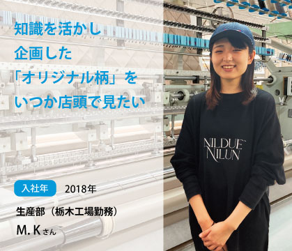 社員を知る_インタビューページ_海上さん.jpg