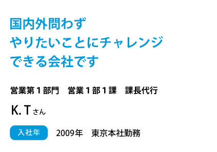 インタビューページTOP._小南_2.jpg
