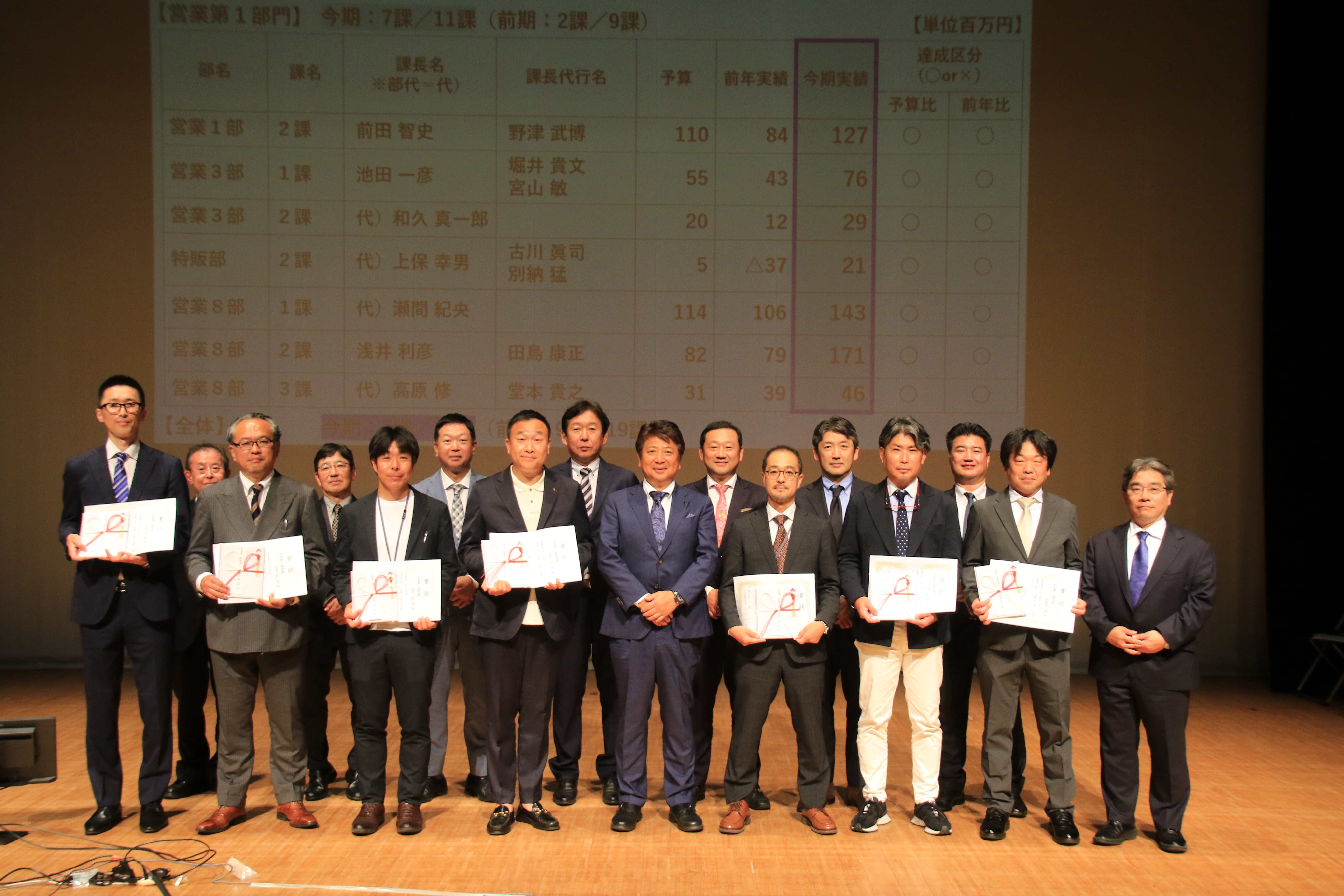 2024kickoff1.