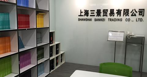 Shanghai Trading Showroom